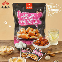 三凤桥 休闲零食鹌鹑蛋卤蛋独立小包装卤味食品小吃中华 独立小包装125g(内含约6袋）