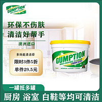 GUMPTION 多功能清洁膏 500g 柠檬味