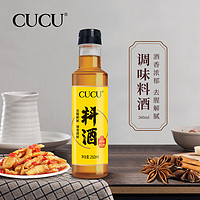 CUCU 料酒家用厨房料酒调味去腥解腻烹调炒菜烹饪 260ml*1瓶