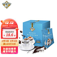 BODA COFFEE 博达 BODA咖啡 蓝山挂耳咖啡10g*10片 滴漏式挂耳 研磨黑咖啡