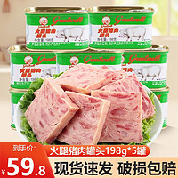 greatwall BRAND 长城牌 Great Wall）午餐肉 小白猪火腿猪肉罐头 宿舍夜宵早餐熟食速食 火锅食材配菜 午餐肉罐头198g*5罐