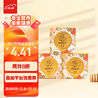 等蜂来 15天自然成熟便携颗粒装网红蜂蜜 一级品田园百花蜜25g  可随身携带 可做喜蜜