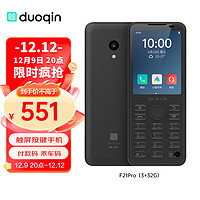 QIN 多亲 F21 Pro 4G手机 3GB+32GB 铁灰色