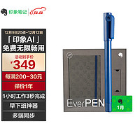 印象笔记 EverPEN Neo精装版 智能笔 蓝色