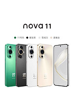 HUAWEI 華為 nova 11前置6000萬超廣角人像超薄直屏智能手機