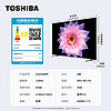 TOSHIBA 东芝 55Z500MF 55英寸原色量子点120Hz高刷 高色域 4K超清全面屏