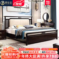 莱仕达新中式实木床1.8米双人床小户现代简约主卧婚床L-A08 1.5+垫+柜1