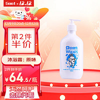 Goat 山羊 Soap澳洲山羊奶沐浴露乳液500ml原味保湿沐浴补水持久留香