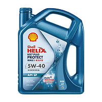 Shell 壳牌 全合成汽机油 汽车发动润滑HX7 Plus 5W-40 SP 1L