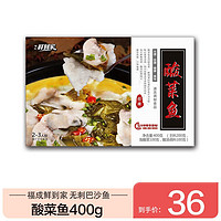 FUCHENG 福成 鲜到家酸菜鱼 400g 加热即食巴沙鱼肉半成品菜 酸菜鱼400g/盒