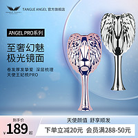 TANGLE ANGEL 天使王妃梳子PRO玫瑰金气垫按摩梳长发卷发女士梳子