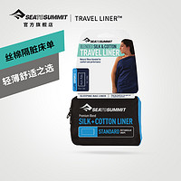 SEA TO SUMMIT 丝绵混合床单sea to summit 酒店被套 户外睡袋内胆男女通用 睡胆