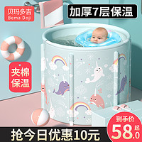 贝玛多吉 儿童洗澡桶宝宝泡澡桶新生浴缸婴儿游泳桶家用品可折叠沐浴桶浴盆