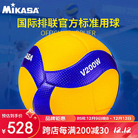 MIKASA 排球  女排比赛排球  奥运会比赛指定用球   V200W