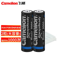 Camelion 飞狮 5号镍氢电池 1.2V 2000mAh 2粒装