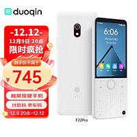 QIN 多亲 手机 （QIN)F22Pro 防沉迷学生手机 4 64g瓷白色