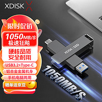 小盤 XDISK)2TB移動固態U盤USB3.2 TypeC硬盤Gen2高速固態盤大容量