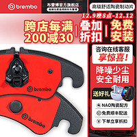 brembo 布雷博 刹车片 NAO陶瓷片 前刹车片 两轮装 适用于奥德赛5代（RC 2014-）脚刹