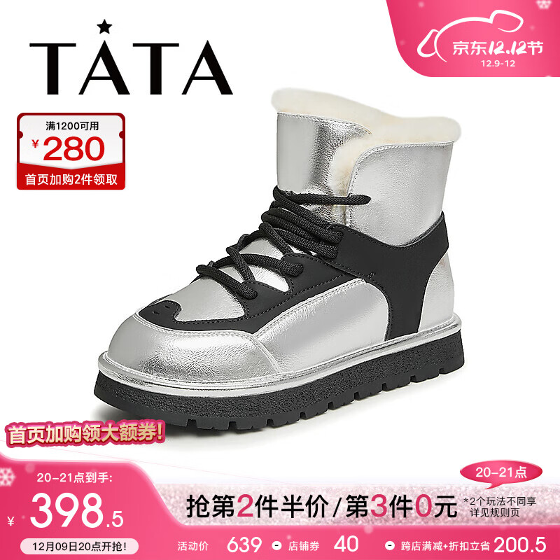 他她（TATA）2023冬百搭时尚毛绒圆头女雪地靴WDX18DD3 银色（半绒半毛） 36