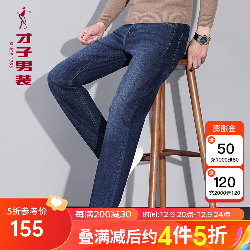 才子（TRIES）男士牛仔裤前袋品牌LOGO刺绣水洗时尚直筒百搭潮流牛仔 蓝色/100蓝色/100 32/81.5cm