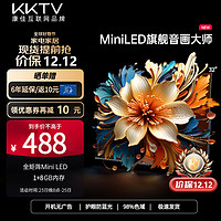 KKTV电视机4K大屏幕120hz大尺寸无边框55护眼防爆屏65寸超高清液晶全面屏 55英寸-超清显示-防爆屏幕-【网络版】-4K
