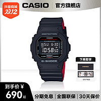 抖音超值購：CASIO 卡西歐 手表小方塊黑紅表帶經典潮流男士黑武士表DW-5600HR-1