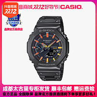 抖音超值購：CASIO 卡西歐 太陽能藍牙時尚男士手表GM-B2100