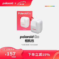 Polaroid 寶麗來 袖珍型即時成像相機全新拍立得PolaroidGo配件相機包 白色