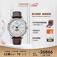 UNION GLASHÜTTE 格拉苏蒂宇联 宇联（UNION GLASHUTTE SA）格拉苏蒂德国贝利士八针月相男士机械计时码表D014.425.16.017.00