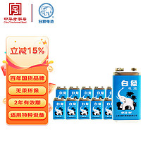 白象电池 白象（WHITE ELEPHANT）适用于万用表遥控器话筒报警器玩具263