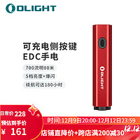 OLIGHT 傲雷 Diffuse 可充电侧按键EDC手电筒 红色