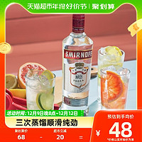 88VIP：SMIRNOFF 斯米诺 红牌 伏特加鸡尾酒 40%vol 700ml