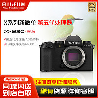 FUJIFILM 富士 X-S20机身+基础套餐