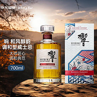 HIBIKI 響 响（Hibiki）和风醇韵 2022 调和型威士忌 700ml  进口洋酒(礼盒款)