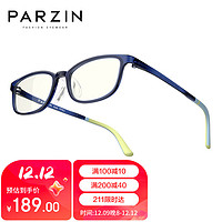 帕森（PARZIN）儿童防蓝光防辐射眼镜 5-12岁男女通用手机电脑抗蓝光护目镜21021