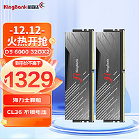 KINGBANK 金百达 64GB(32GBX2)套装 DDR5 6000 台式机内存条海力士颗粒 黑刃无灯 C36