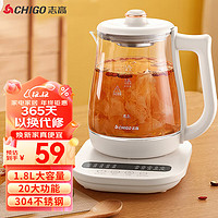 CHIGO 志高 养生壶多功能家用花茶壶1.8L大容量烧水壶 煮茶器智能预约煮茶壶 办公室电水壶