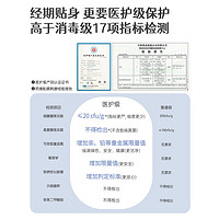 倍舒特医护级卫生巾抑菌420mm日夜用姨妈巾女亲肤组合装