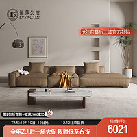 LYSAGUN 俪莎公馆 意式轻奢真皮沙发直排3.0米 纳米硅胶皮