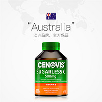 CENOVIS 萃益维 维生素C无糖咀嚼片300粒/瓶橘子味口服补充剂进口