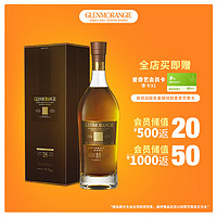 GLENMORANGIE 格兰杰 18年高地单一麦芽苏格兰威士忌 700ml