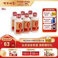 百年糊涂 精品 D1 52%vol 浓香型白酒 175ml*6瓶 整箱装