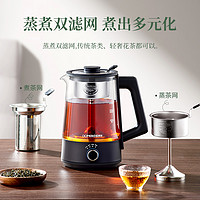 欧美特 煮茶器黑茶煮茶壶喷淋式办公室小型煮茶炉 全自动蒸汽蒸茶器