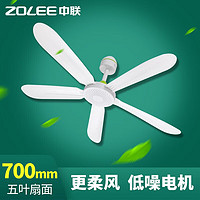 ZOLEE 中联 电风扇迷你微风扇小风扇小电扇小吊扇家用办公室工业学生宿舍床头蚊帐FG10-70