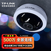 TP-LINK无线监控摄像头360度无死角带夜视全景鱼眼视像头手机APP远程室内家用安防监控器看家宝 500万超清像素 支持WiFi连接/poe网线连接 64GB