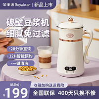 Royalstar 榮事達 豆漿機新款家用多功能免煮破壁豆漿機小型家用榨汁機果汁機