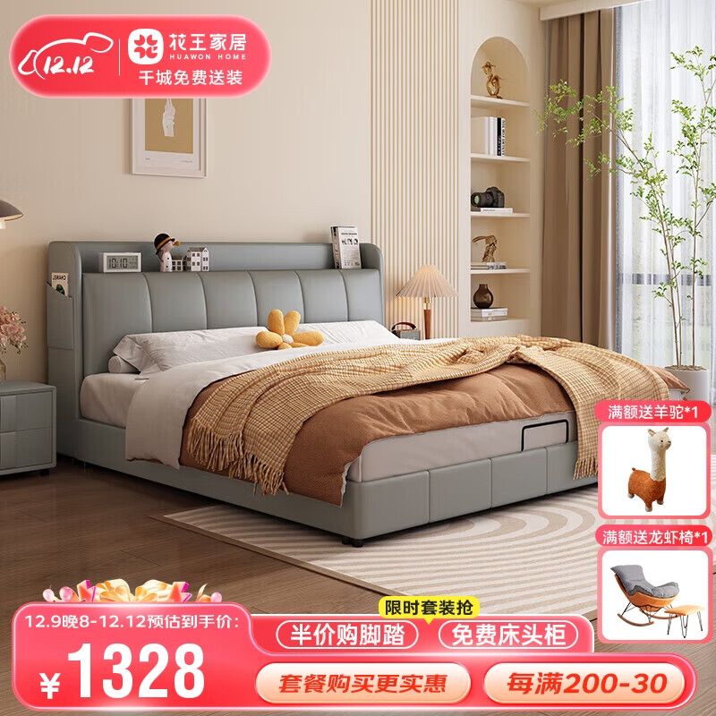 Kao 花王 真皮床现代简约框架床主卧室双人软包床531 1.8米