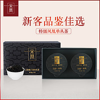 宋凰 乌龙茶 茶叶礼盒 凤凰单枞茶 特级 广东潮州单丛茶 蜜兰香 古韵随手礼两罐装12g