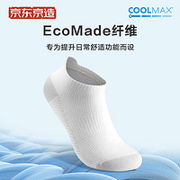 京东京造运动袜子男COOLMAX吸湿排汗抗菌消臭运动中筒袜耐脏3双装