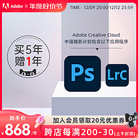 Adobe 奥多比 正版ps软件 photoshop2023 支持M1芯片 激活兑换码修图软件